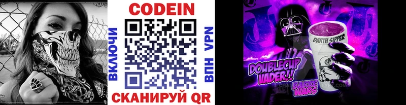 kraken ONION  Гороховец  Кодеиновый сироп Lean напиток Lean (лин)  наркотики 