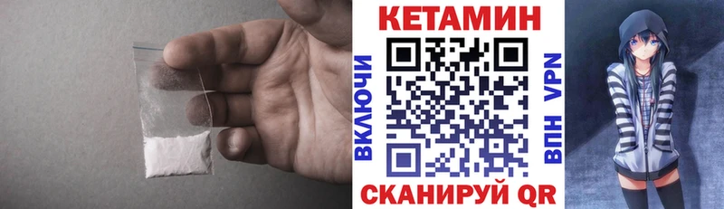 где купить наркоту  Гороховец  Кетамин VHQ 