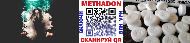 МЕТАДОН methadone  где продают   Гороховец 