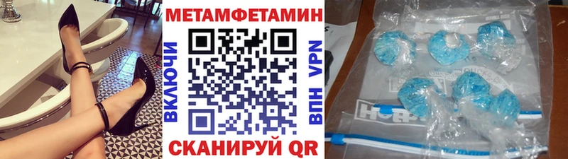 где купить наркоту Гороховец МЕТАМФЕТАМИН Декстрометамфетамин 99.9%